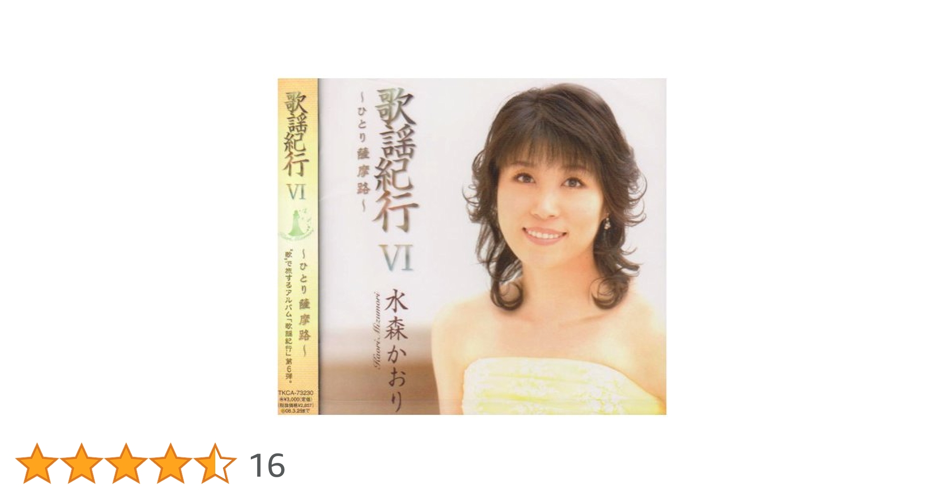 【中古】 薔薇 歌集/角川書店/森みどり（歌人） 中古】 薔薇 歌集/角川書店/森みどり（歌人） 中古】 薔薇 歌集