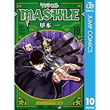 マッシュル-MASHLE- 10 (ジャンプコミックスDIGITAL)