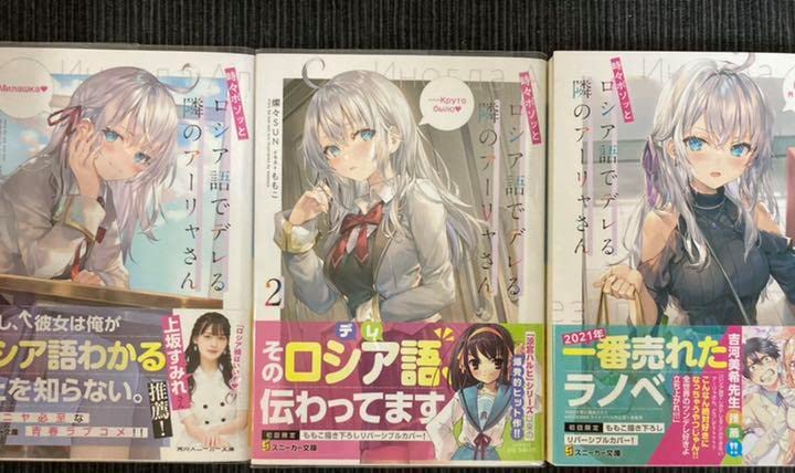 Amazon.co.jp: 時々ボソッとロシア語でデレる隣のアーリャさん 1-3巻