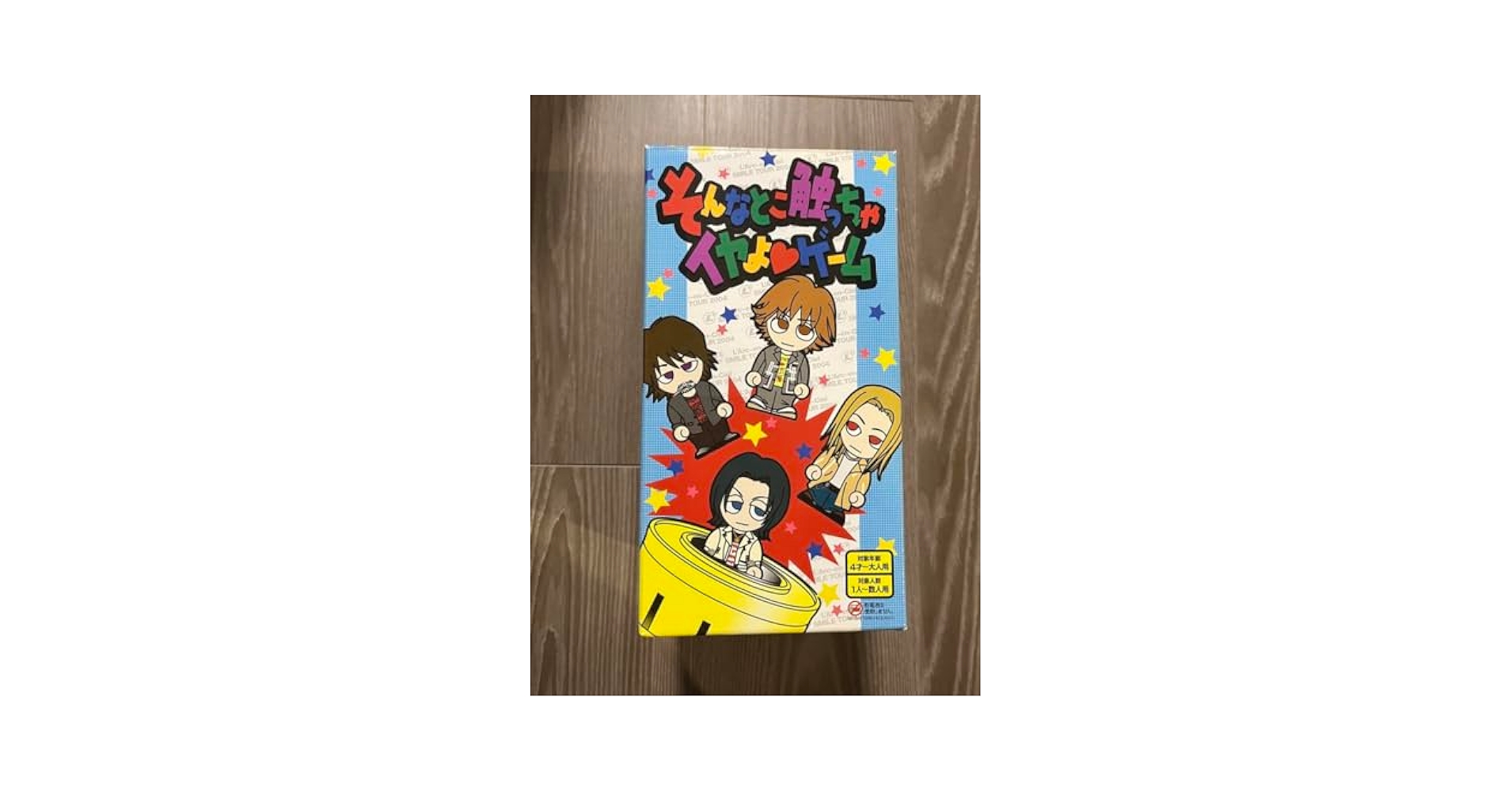 ラルク SMILE TOUR 2004 グッズ そんなとこ触っちゃイヤよ♡ゲーム L'Arc~en~Ciel 2004ツアーグッズ そんなとこ触っちゃイヤよ