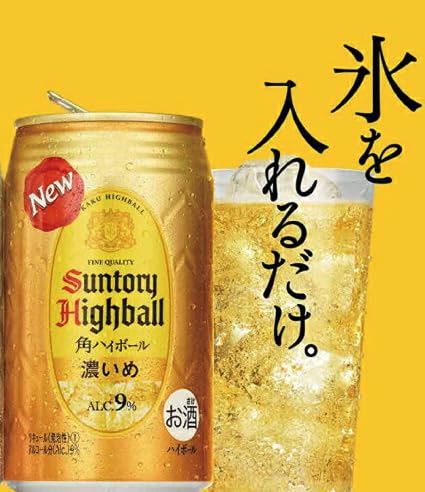 SUNTORY PREMIUM HIGHBALL 9% 12缶セット Japanese Highball Whisky Strong 9% – Premium Whisky & Soda Ready