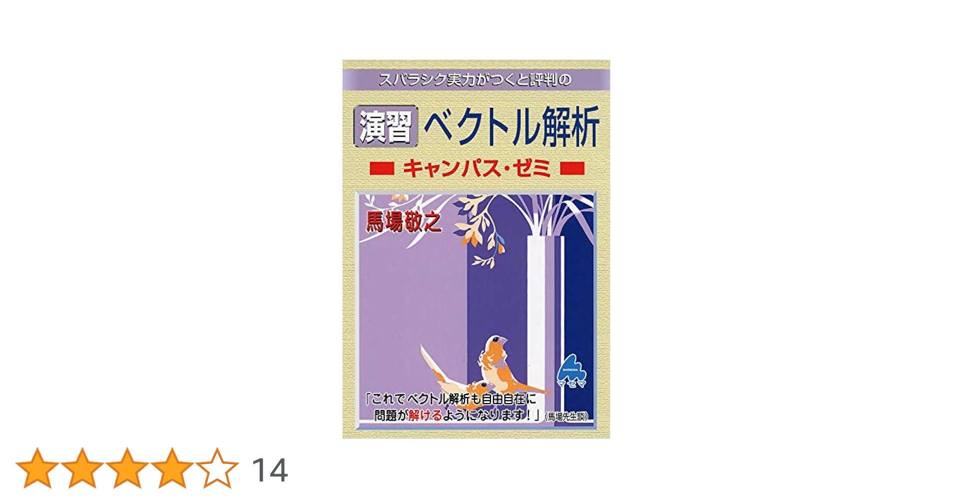 【中古】 演習図形とベクトル/フォーラム・Ａ/江袋辰男 中古】 演習図形とベクトル/フォーラム・A/江袋辰男 演習図形と