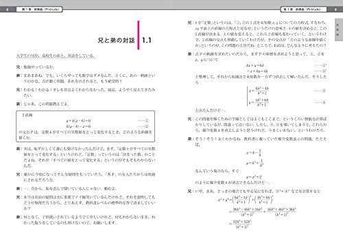 総合的研究 記述式答案の書き方 の内容と利用法 片山教育研究所