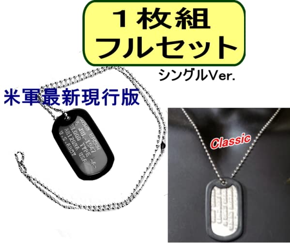 Amazon.co.jp: 米軍実物DOG-TAG ドッグタグをあなたのオリジナル打刻で