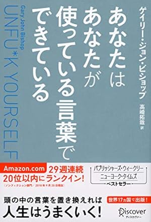 まんがでわかる 7つの習慣 | フランクリン・コヴィー・ジャパン |本