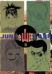 the 山田家（1） (ヤングサンデーコミックス) | 阿部潤 | 青年