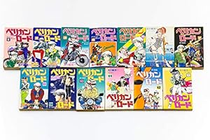 ペリカンロード2 1巻: F・the alternative (ヤングキングコミックス