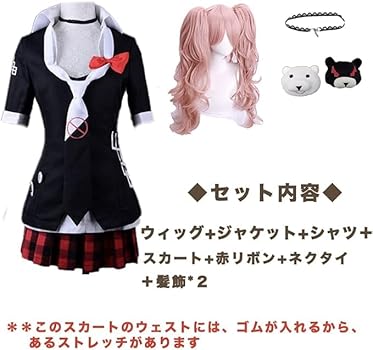 江ノ島盾子♡コスプレ衣装ウィッグ付 Amazon.co.jp: 江ノ島盾子 コスプレ衣装 【ウィッグ付き