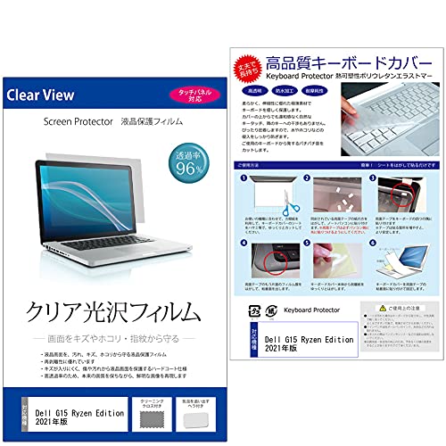 ���f�B�A�J�o�[�}�[�P�b�g Dell G15 Ryzen Edition 2021�N�� 15.6�C���` �L�[�{�[�h�J�o�[ �ɔ� �t���[�J�b�g�^�C�v �� �N���A ���� �t���ی�t�B���� �Z�b�g �݊��i