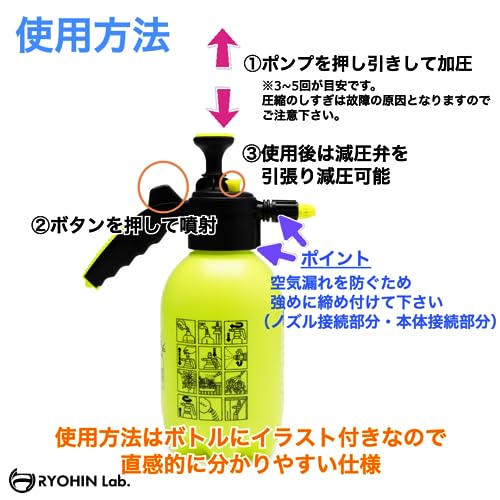 RYOHIN Lab.(良品ラボ) 噴霧器 蓄圧式 2L ノズル 手動 電源不要 直接噴霧 拡散噴霧 霧吹き 水やり 洗車 ガーデニング 防虫 駆除 除草剤 散布 多用途 1個 (ロングノズル付2L) 4枚目