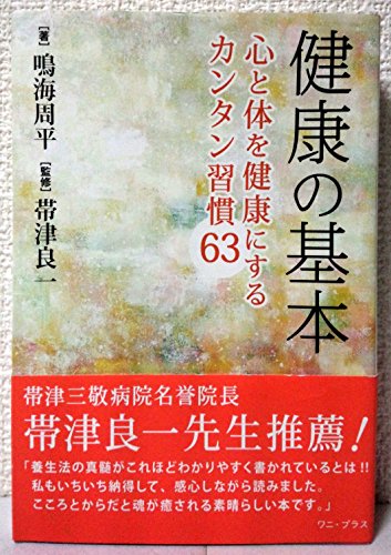 Amazon.co.jp: 鳴海 周平: 本、バイオグラフィー、最新アップデート