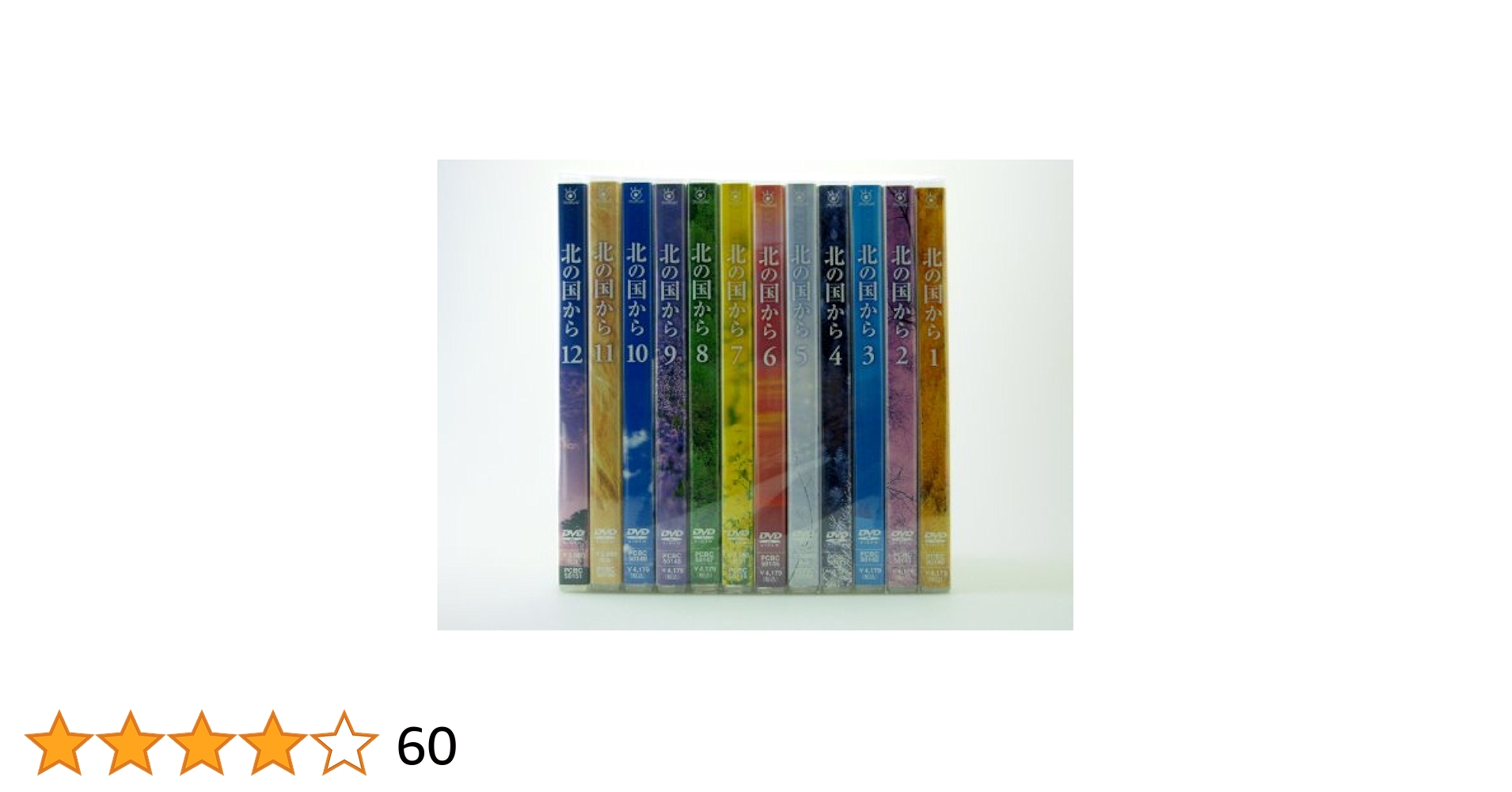 北の国から DVD 全13巻セット Amazon | 北の国から DVD TV版 全12巻+スペシャルドラマ版 13巻