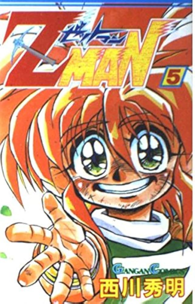 Amazon.co.jp: ゼットマン (5) (ガンガンコミックス) : 西川