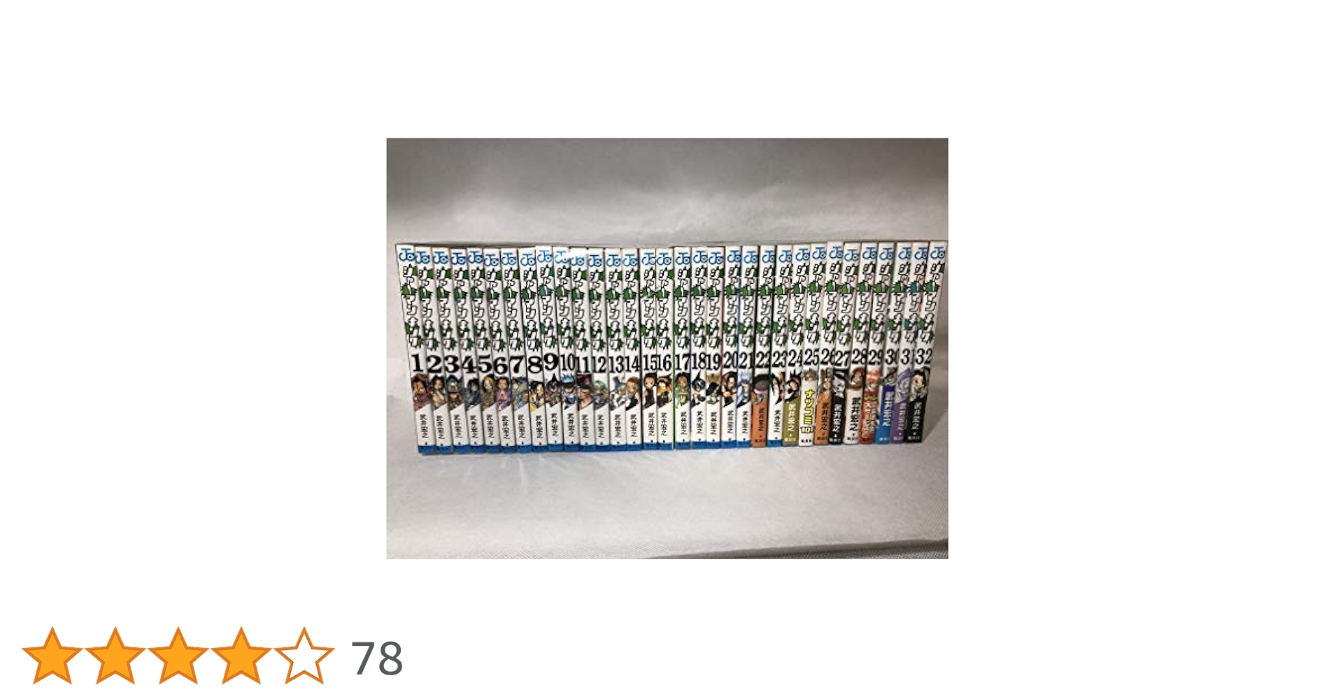 Amazon.co.jp: シャーマンキング 全32巻完結(ジャンプ