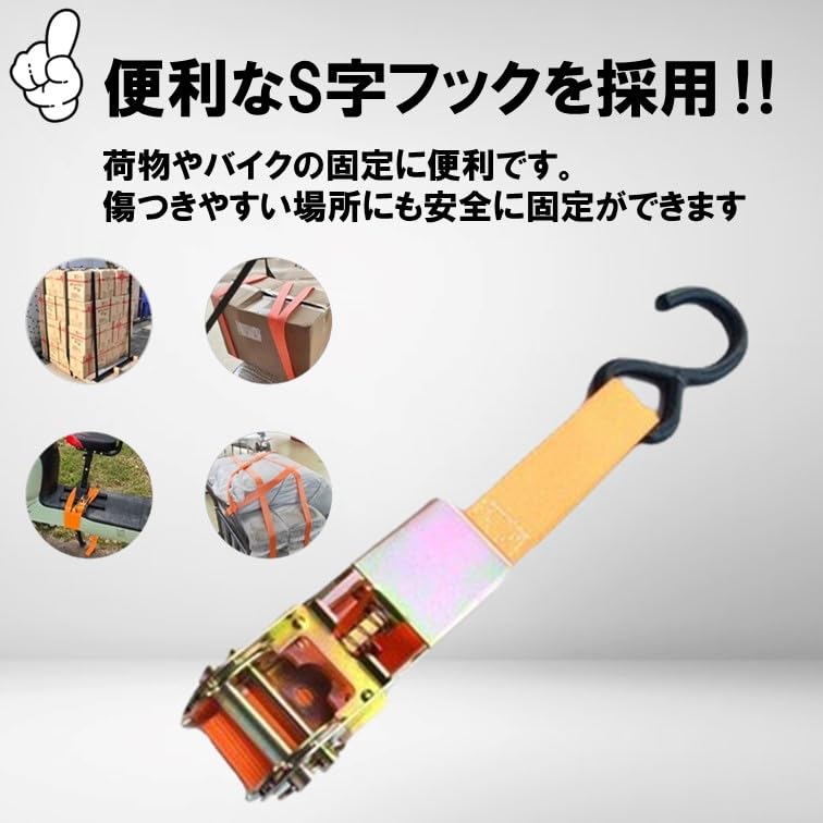 Amazon.co.jp: タイダウンベルト 2本 3m A68 ラチェット式