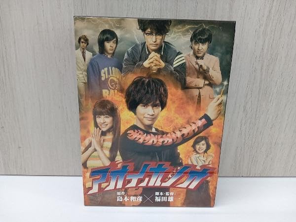 アオイホノオ Blu-ray BOX Amazon.co.jp: アオイホノオ Blu-ray BOX(Blu-ray Disc) : おもちゃ