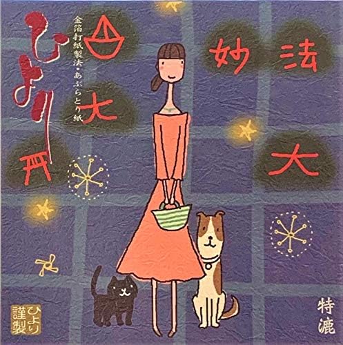 ひより 京都お土産 あぶらとり紙 6冊セット