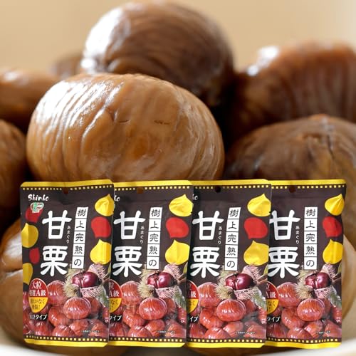 甘さ控えめ 樹上完熟 むき栗 甘栗 大粒 皮むき 60g×4袋 小分け 有機