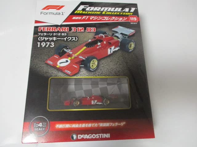 Amazon | デアゴスティーニ F1マシンコレクション 1/43 ①フェラーリ