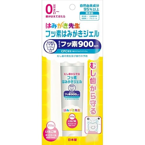 オカムラ はみがき先生 フッ素はみがきジェル いちご味 フッ素濃度900ppm+CPC配合 0才から使える むし歯予防効果が高い キシリトール配合 極細チューブで出しやすい