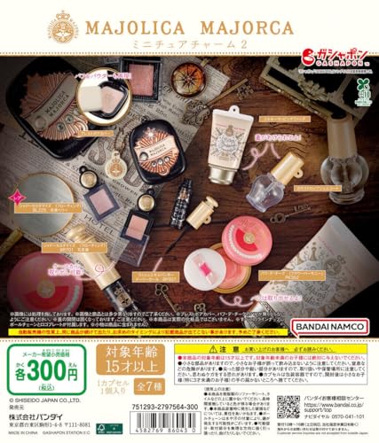 マジョリカ マジョルカ ミニチュアチャーム2 [レア含む全7種セット フルコンプ] ガチャガチャ カプセルトイ