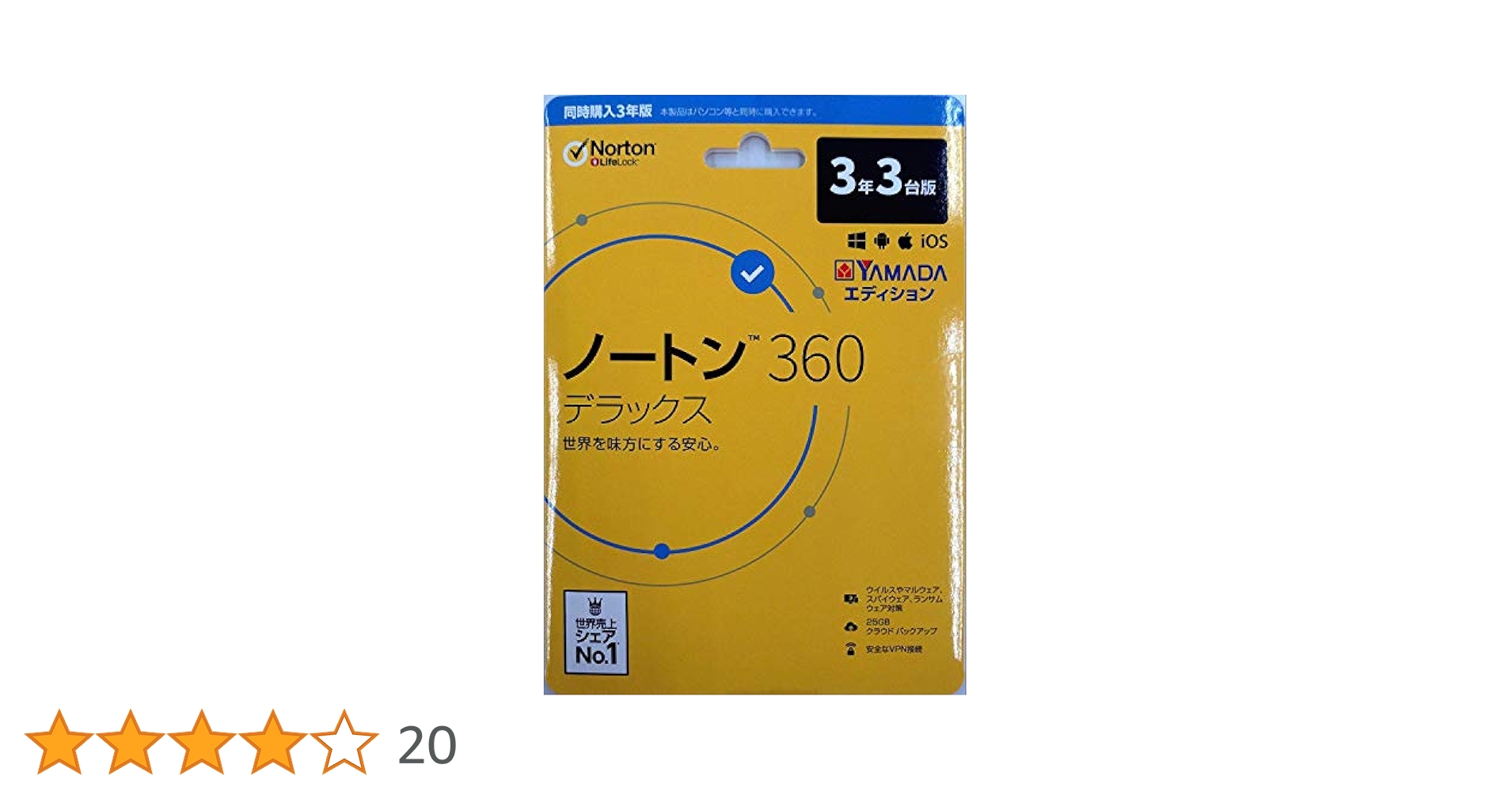 Norton - ノートン 360 デラックス  3年3台版 Amazon.co.jp: ノートン 360 デラックス セキュリティソフト