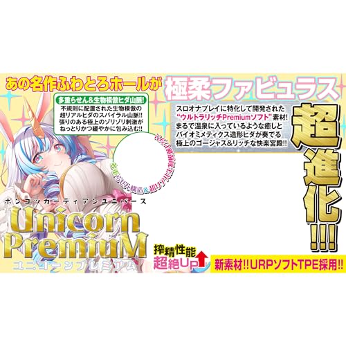 ポンコツガーディアンユニバース ユニコーンプレミアム - 画像3