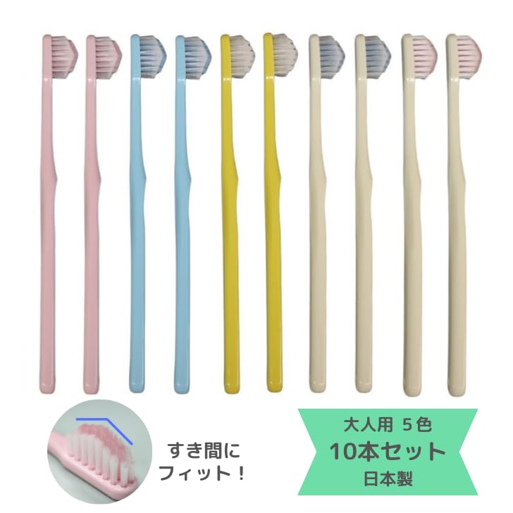 Amazon | 奇跡の歯ブラシ ポケットイン 10本セット すき間が磨ける