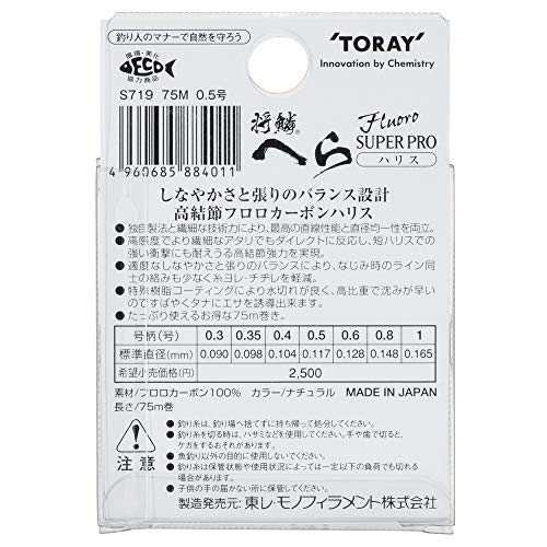 Toray Harris Fluorocarbon 25.4 ft (75 m) miniatura 2