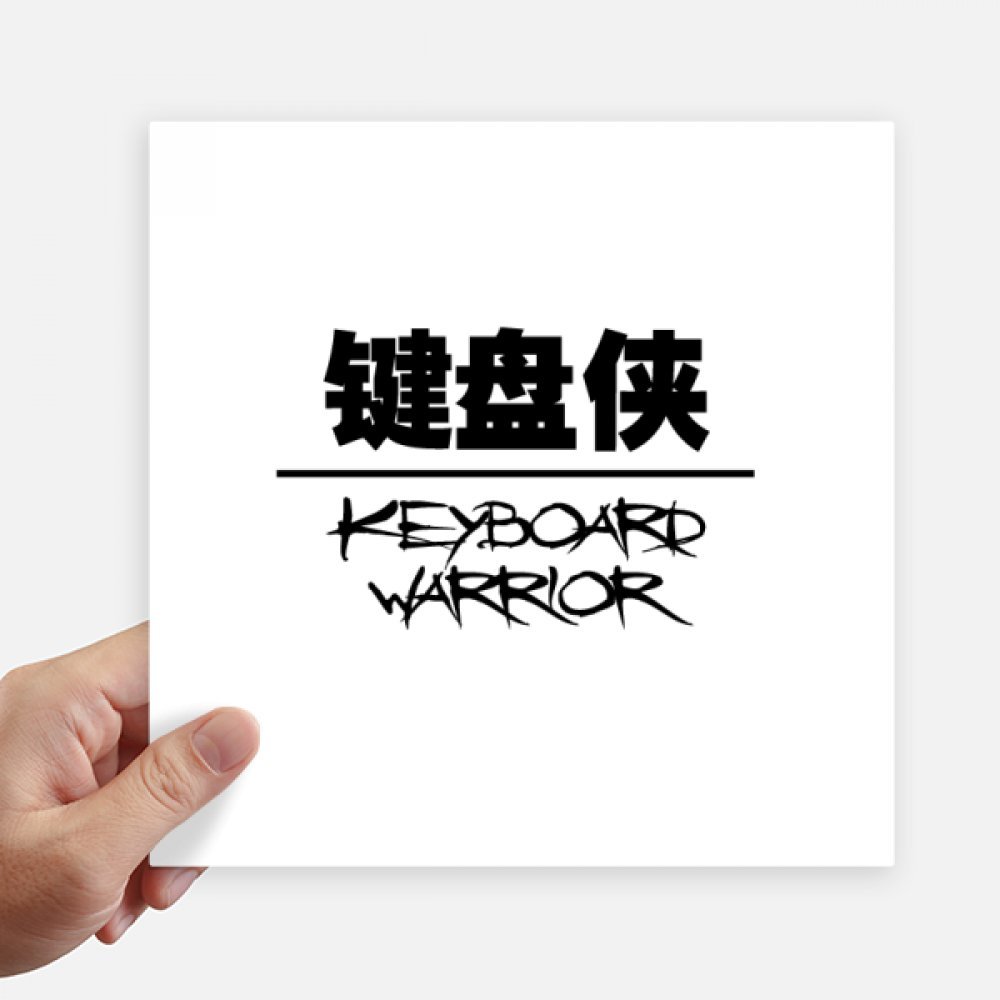 Autocollants Clavier Warrior Carrés 20cm Lot de 4 Stickers Multicolores pour Ordinateur et Mur