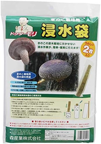 Amazon 原木栽培用浸水袋2枚 メール便配送 ポスト投函 代引不可 配達日 時間帯指定不可 栽培キット オンライン通販