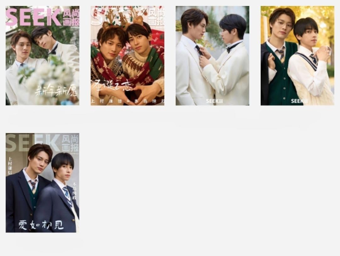 Amazon.co.jp: 未成年～未熟な俺たちは不器用に進行中～ 写真集