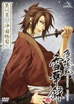 Amazon.co.jp: 薄桜鬼 雪華録 第一章 ～沖田総司～ 〈通常版〉 [DVD