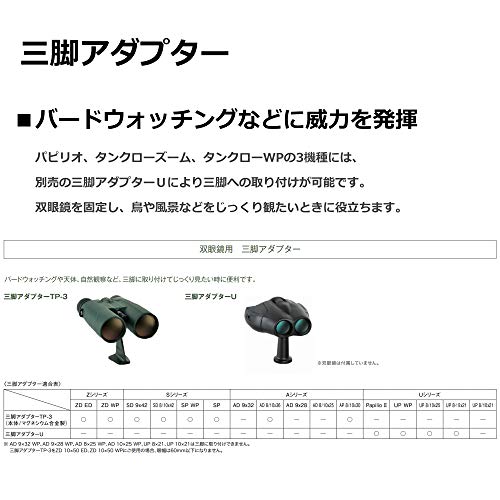 PENTAX-Tripod-Adapter-U-Power-for-Bird-Watching-and-More-Binoculars-to-Tripod-Adapter-Compatible-with-Papilio-Papilio-II-UP-WP-Series-UP8x25-UP10x25-UP8-16x21-UCF-ZOOM-II-UCF-WP