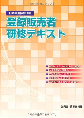 Preisvergleich Produktbild Registration seller training text (japan import)
