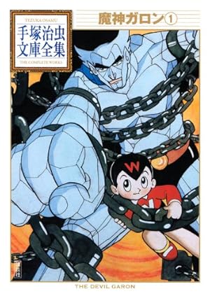 売り切れました ブッキラによろしく！ 手塚治虫 売り切れました ブッキラによろしく！ 手塚治虫 ブッキラに