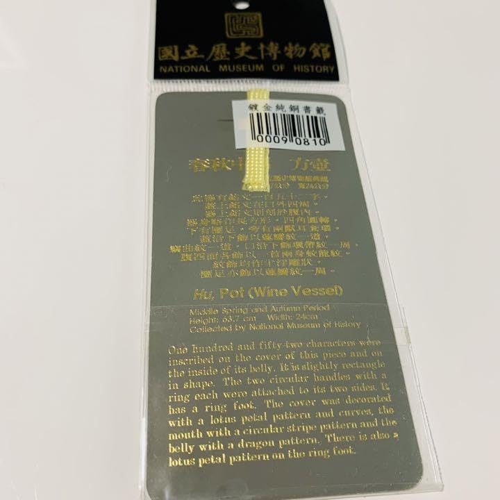Amazon | 金 ゴールド しおり 台湾 故宮博物館 雑貨 本 | しおり