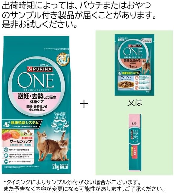 Корм Purina One Cat для кастрированных/ стерилизованных кошек, для всех возрастов, с лососем и тунцом, 4,4 фунта (2 кг) (17,6 унции (500 г) х 4 пакетика), 2 кг х 1, фото 4