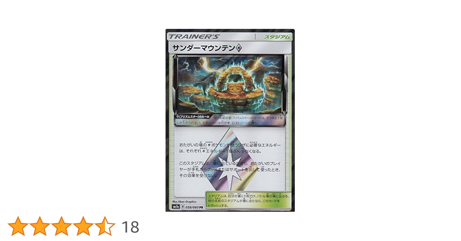 サンダー ★ ポケモンカード★web サンダー | ポケモンカードゲーム公式ホームページ