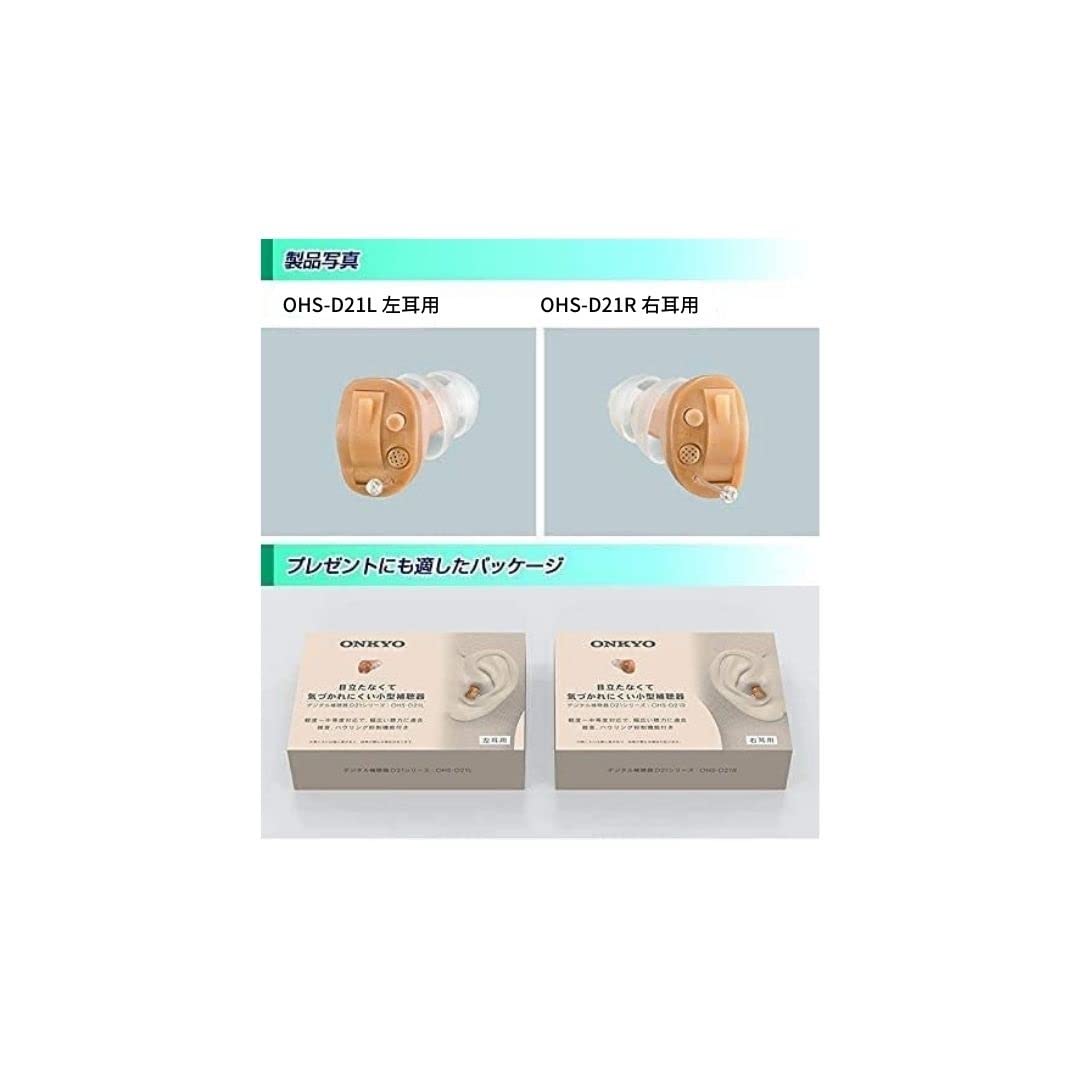 Amazon.co.jp: オンキヨー(Onkyo) 補聴器OHS-D21シリーズ