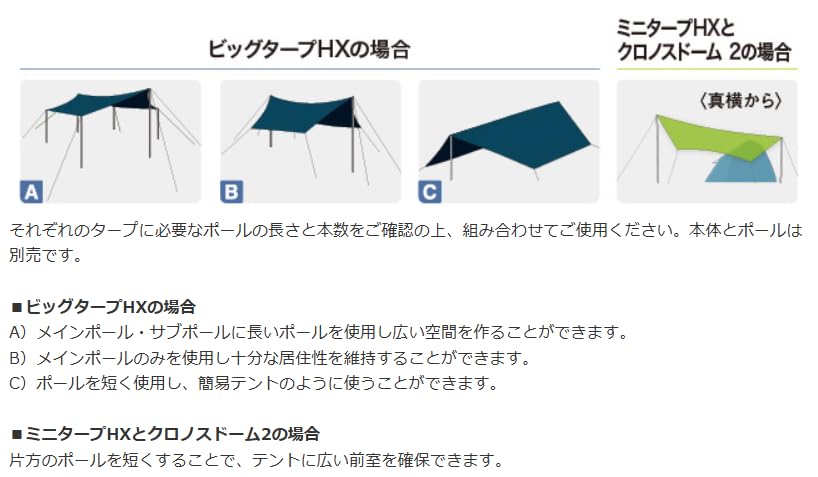 Amazon | モンベル・国内正規品 タープ＆ポール ビッグタープHX 