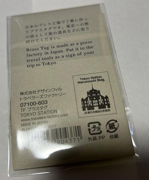 Amazon.co.jp: トラベラーズファクトリー TRAVELER'S FACTORY 東京駅