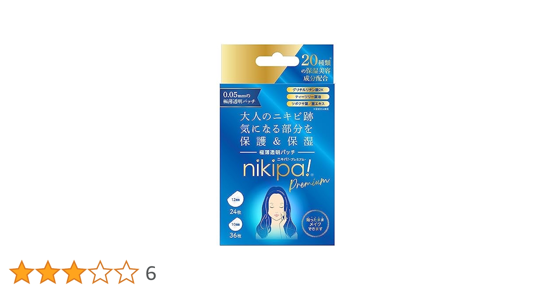 Amazon | キンカン ニキパ! プレミアム60枚 | キンカン | 部分
