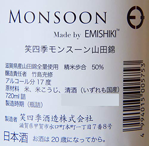 笑四季貴醸酒 MONSOON 山田錦 720ml