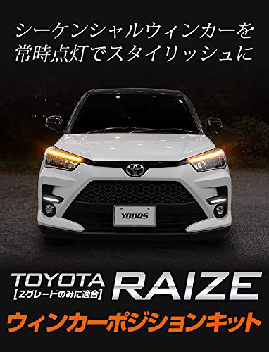 TOYOTA ライズ RAIZE デイライト＆ウインカーポジションキット TOYOTA ライズ RAIZE デイライト＆ウインカーポジションキット