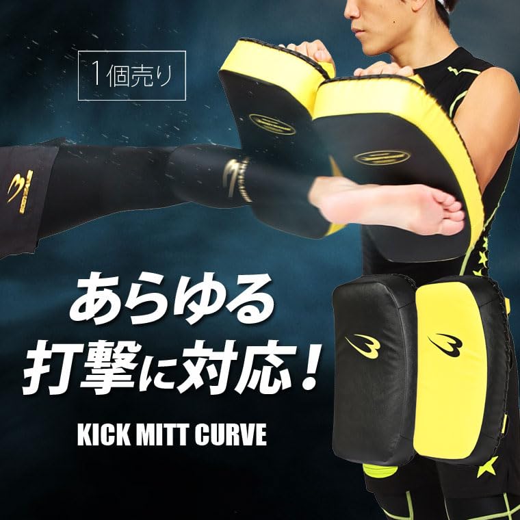 Amazon | BODYMAKER(ボディメーカー) キックミットカーブ イエロー