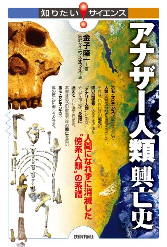 人類創生 2001年2月11日世界に何が起こるか　初版第1刷 人類創生 2001年2月11日世界に何が起こるか 初版