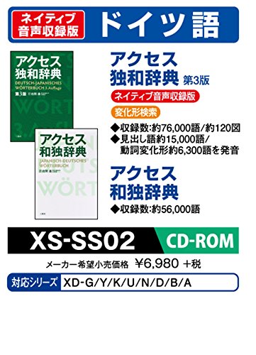 Amazon | カシオ 電子辞書 追加コンテンツ CD-ROM版 アクセス