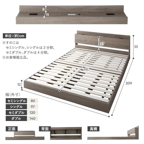 RASIK(ラシク) ベッド セミダブル フレームのみ シャビーオーク ロータイプ すのこ 照明 コンセント 棚 お客様組立 Famite ファミーテ の商品画像 1