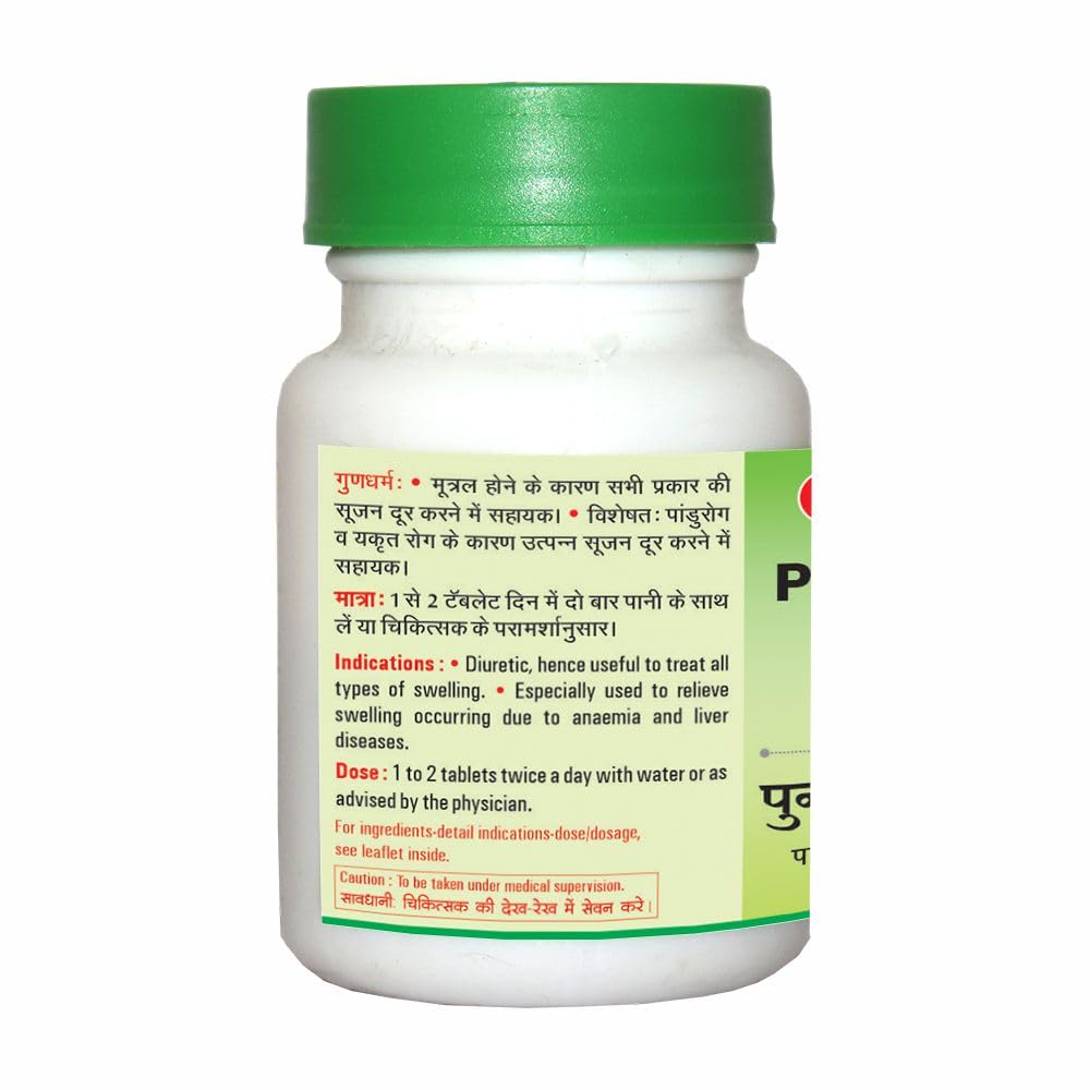 Baidyanath Asli Ayurved Punarnavadi Guggulu (80T) Tablet, Pack of 1, Multicolour — Amazon image 2